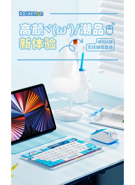 Doraemon Wireless Bluetooth Keyboard
