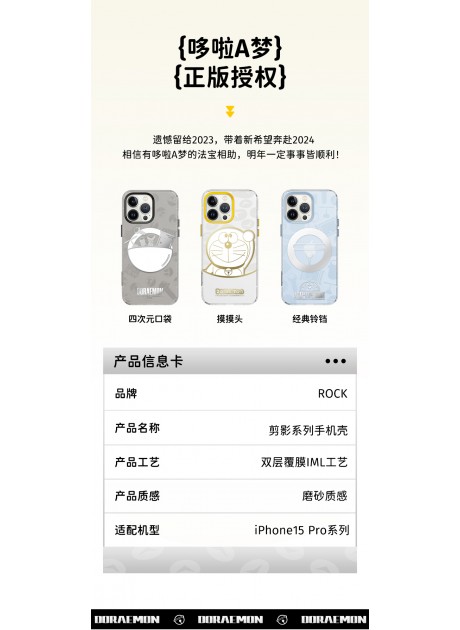 InShare Doraemon Silhouette Series with Magnetic for Iphone 15 Pro / 15 Pro Max