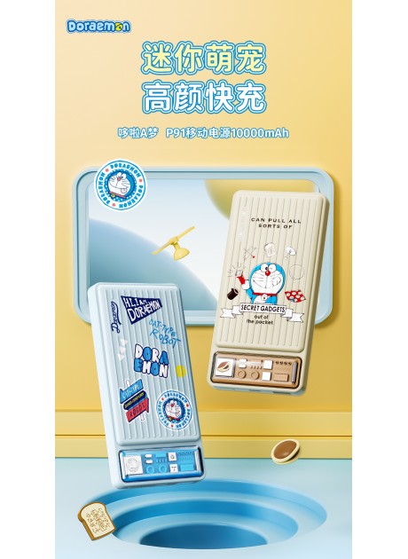 Doraemon PD 20W Fast Charge Power Bank P91 (10000mAh)