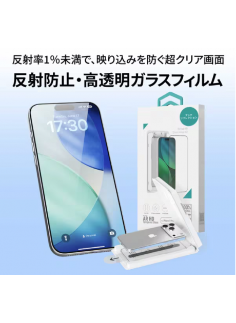 Devia【iPhone Air】Anti Reflective HD Tempered Glass（With Assist Tool)